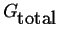 $\ensuremath{{G}_{\mbox{total}}}$