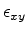 $ \epsilon_{xy}$