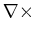 $ \ensuremath{\nabla}\times$